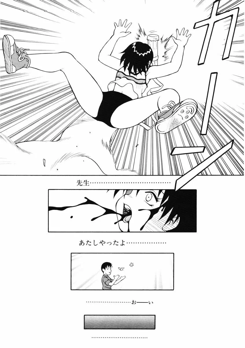 ばから Page.128