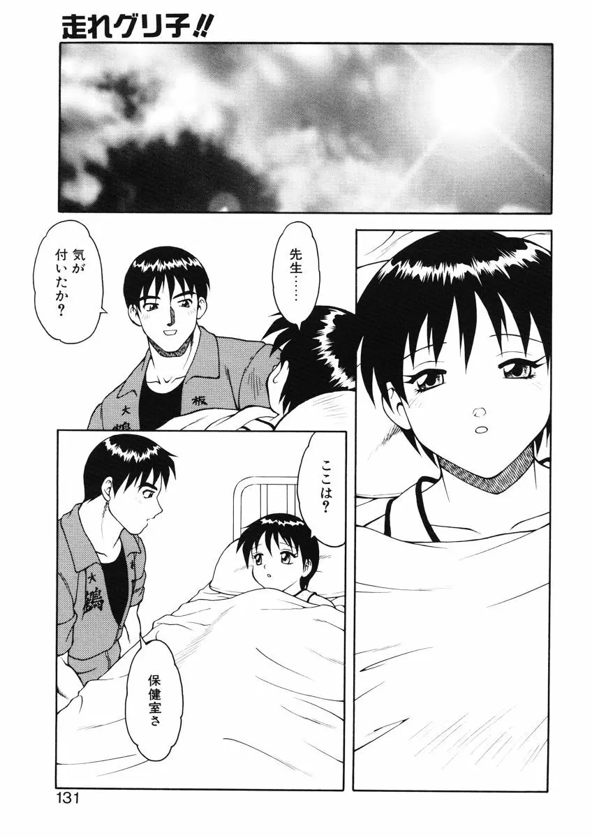 ばから Page.129