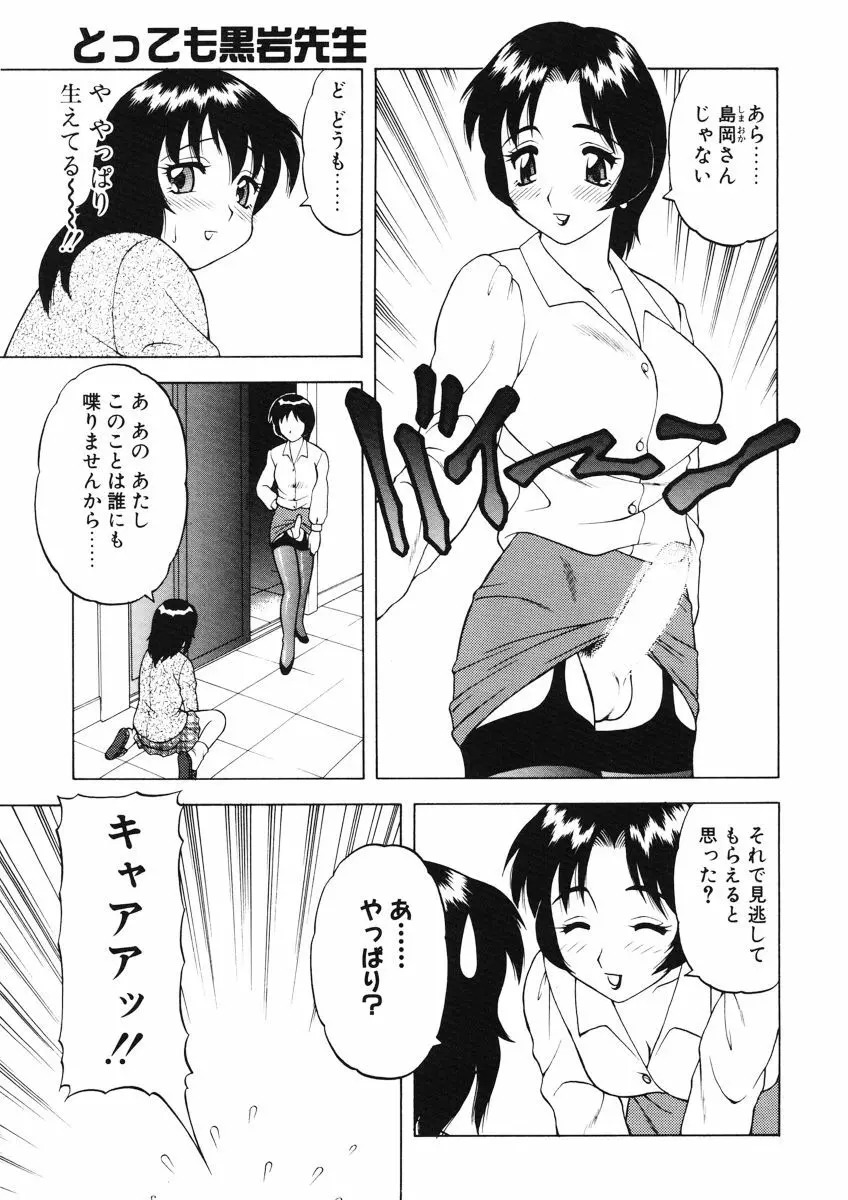 ばから Page.13