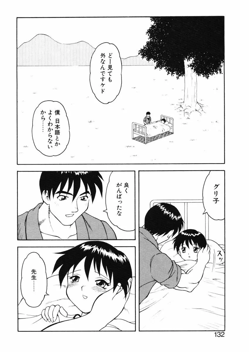 ばから Page.130