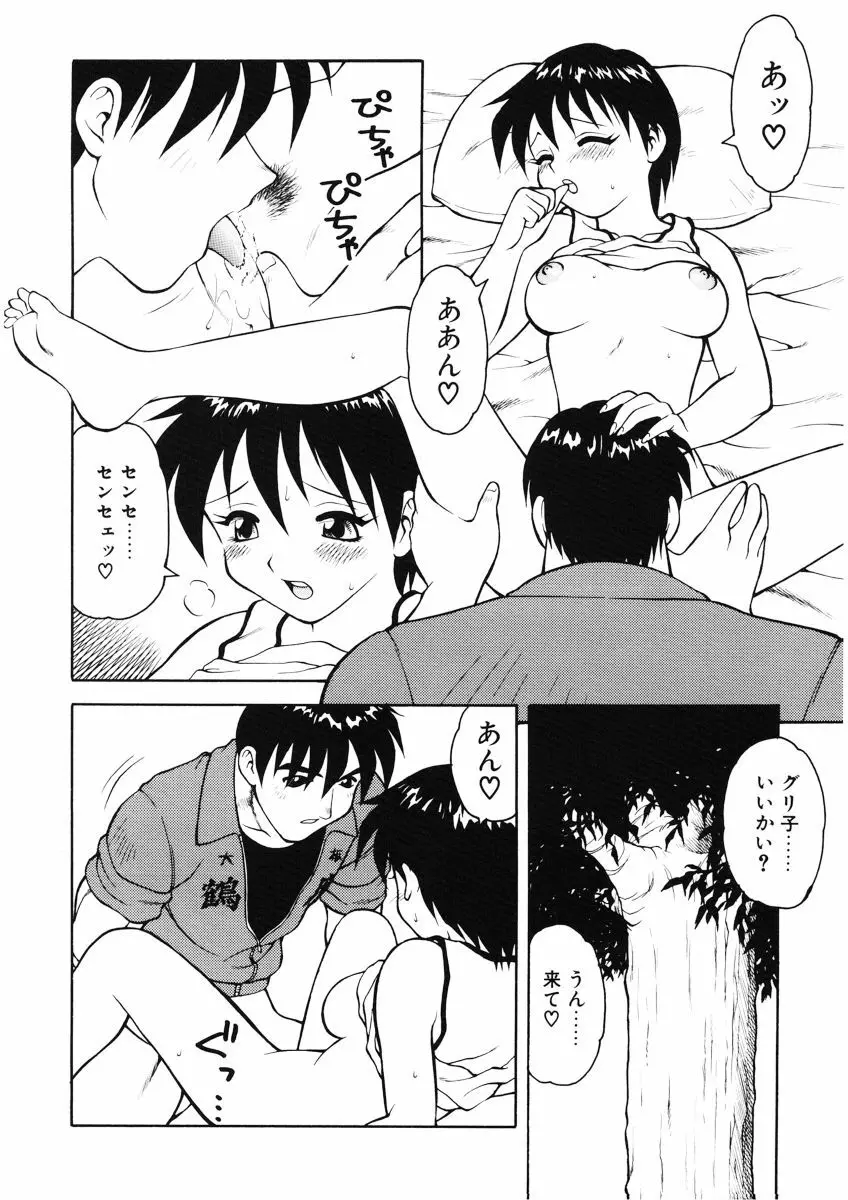 ばから Page.132