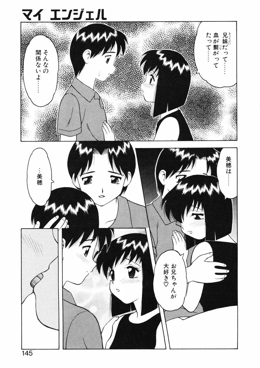 ばから Page.143