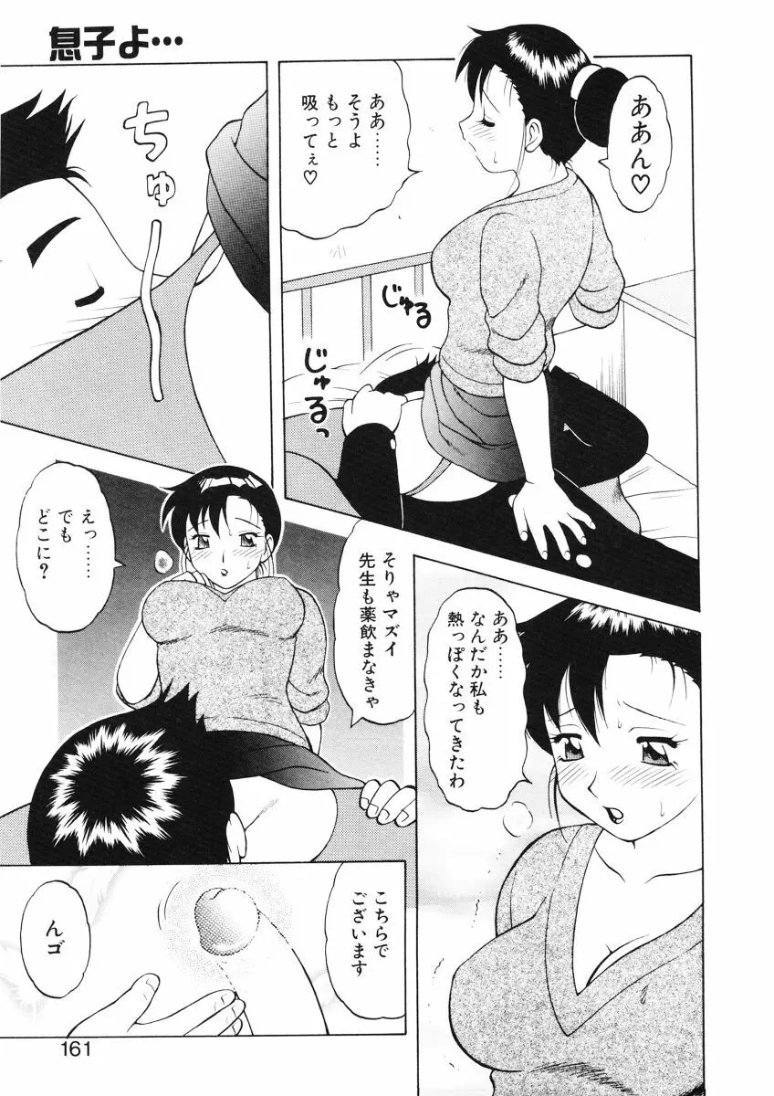 ばから Page.159