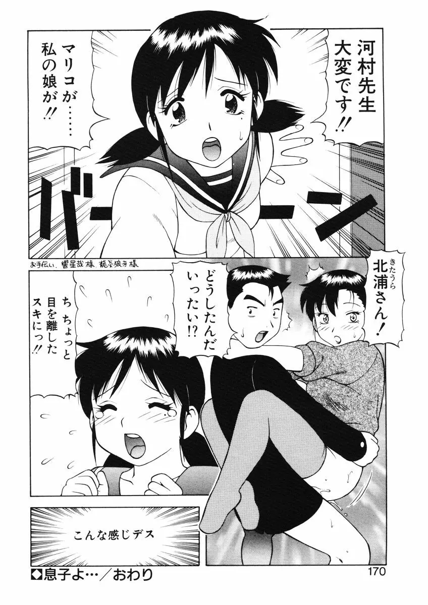 ばから Page.168