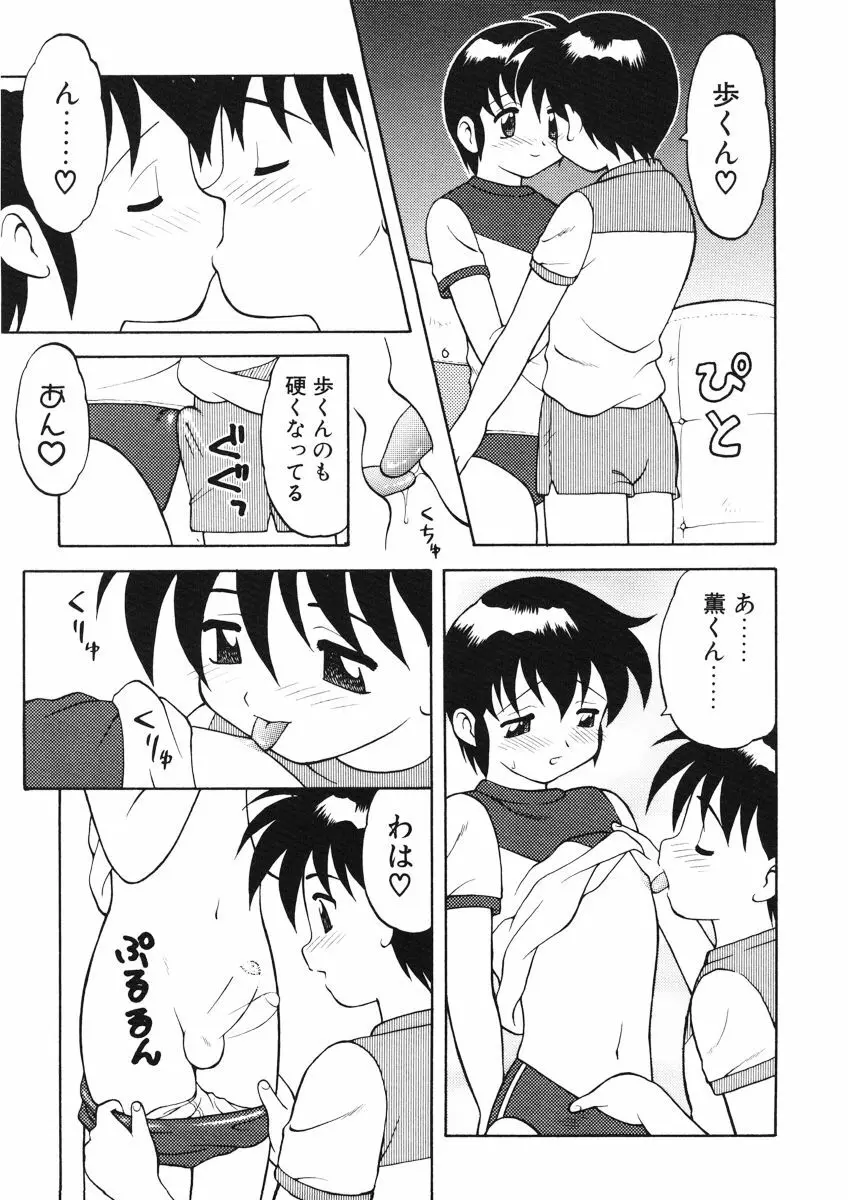 ばから Page.171