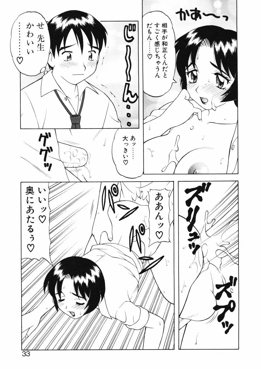 ばから Page.31