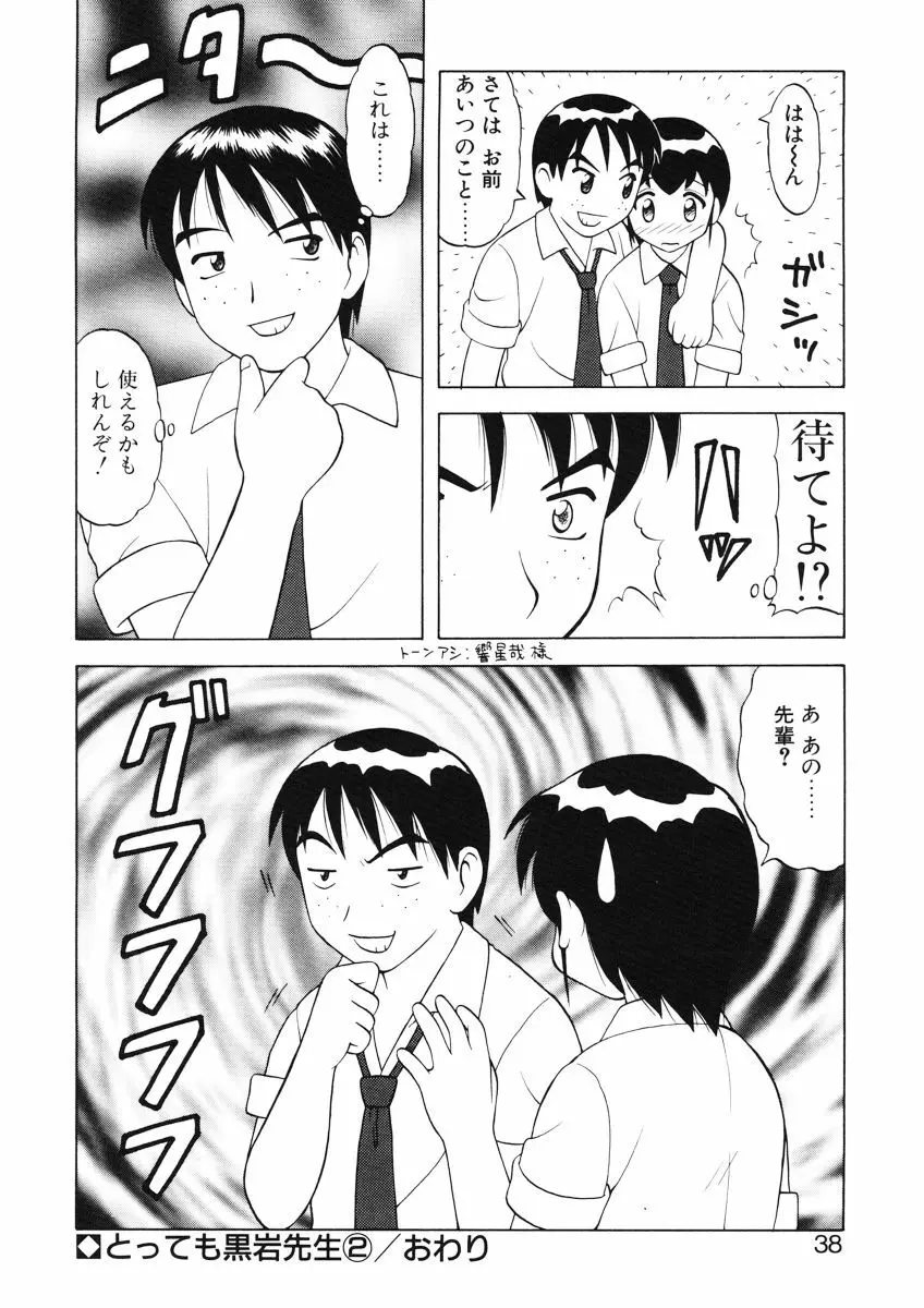 ばから Page.36