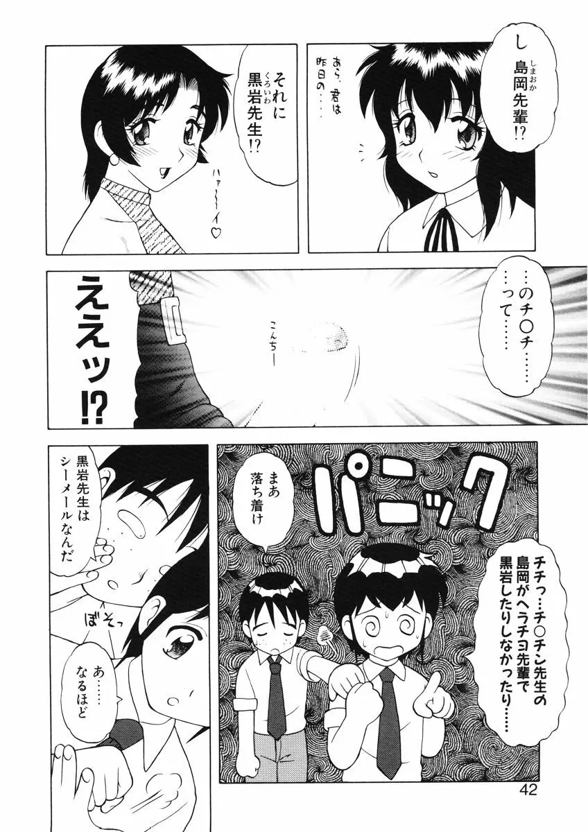 ばから Page.40