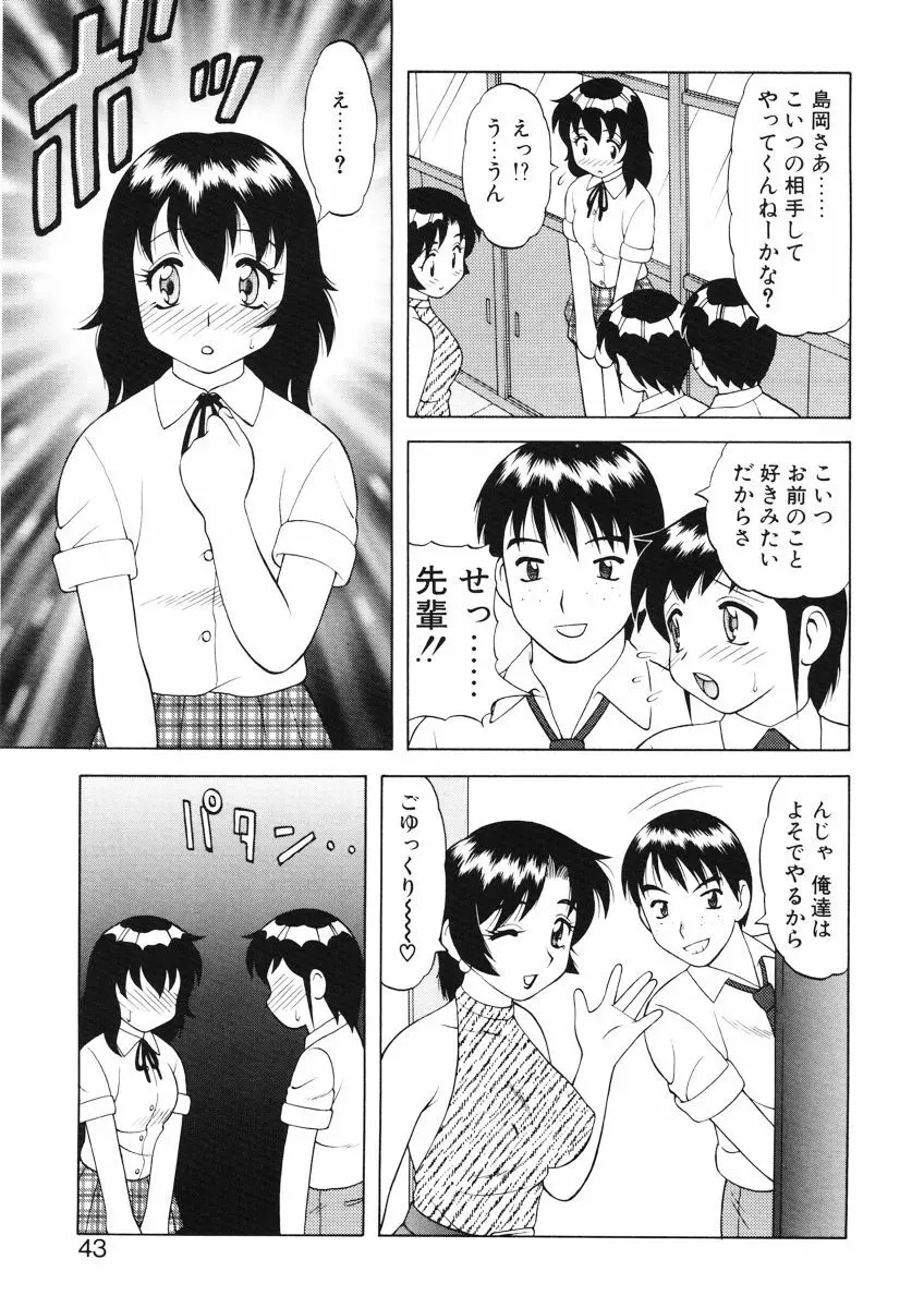 ばから Page.41