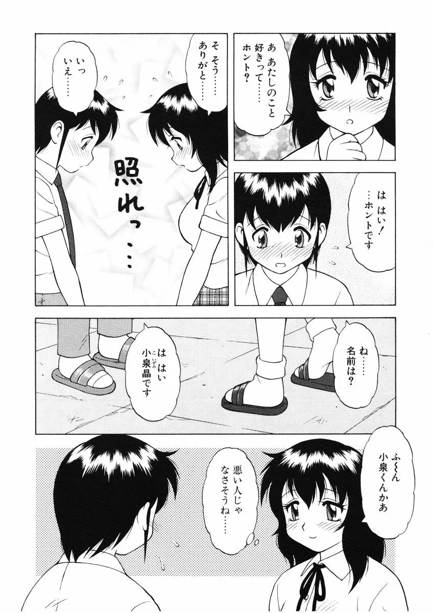 ばから Page.42