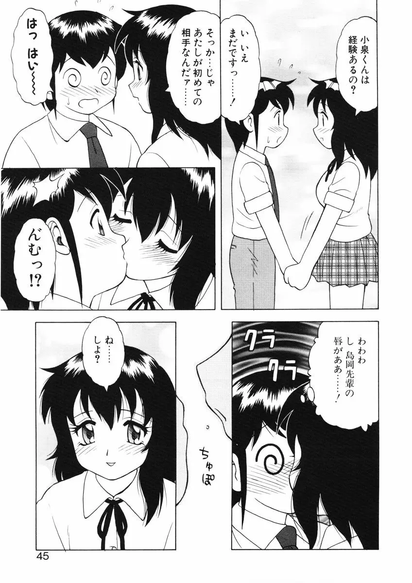 ばから Page.43