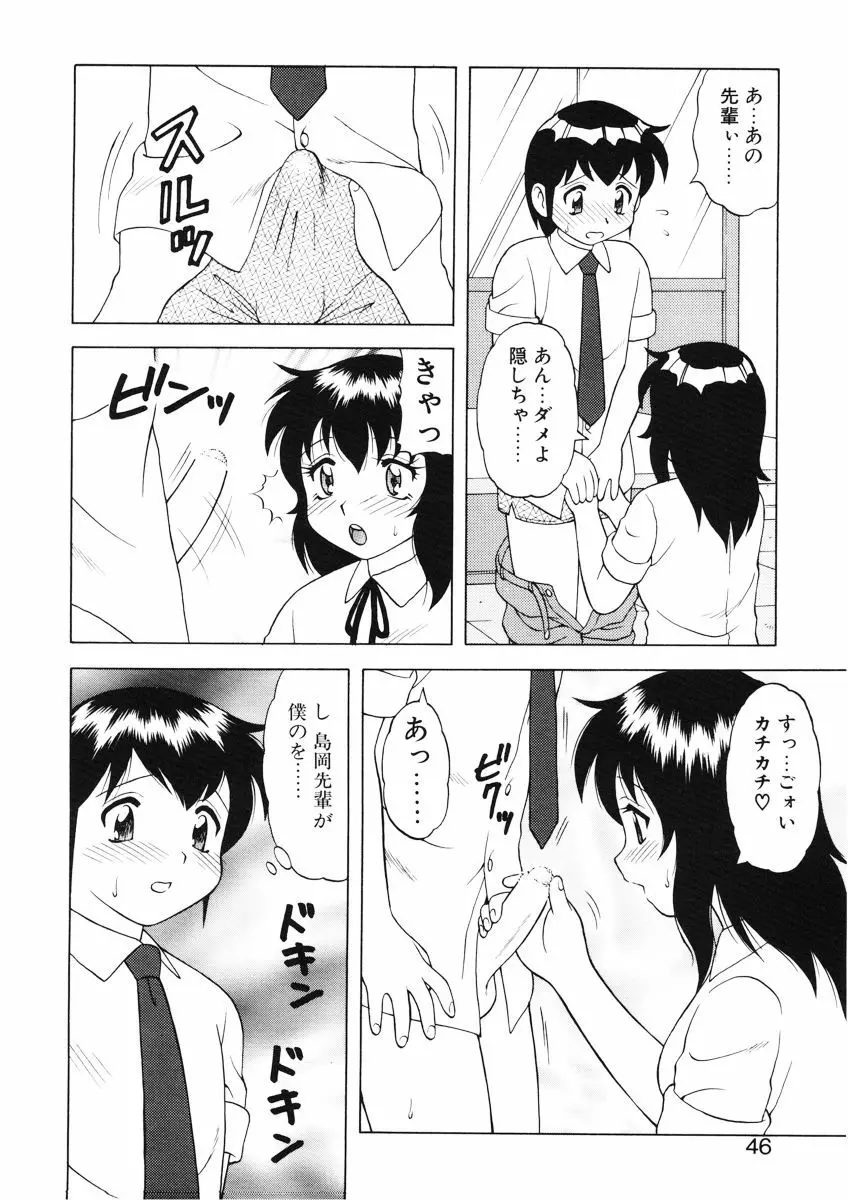 ばから Page.44