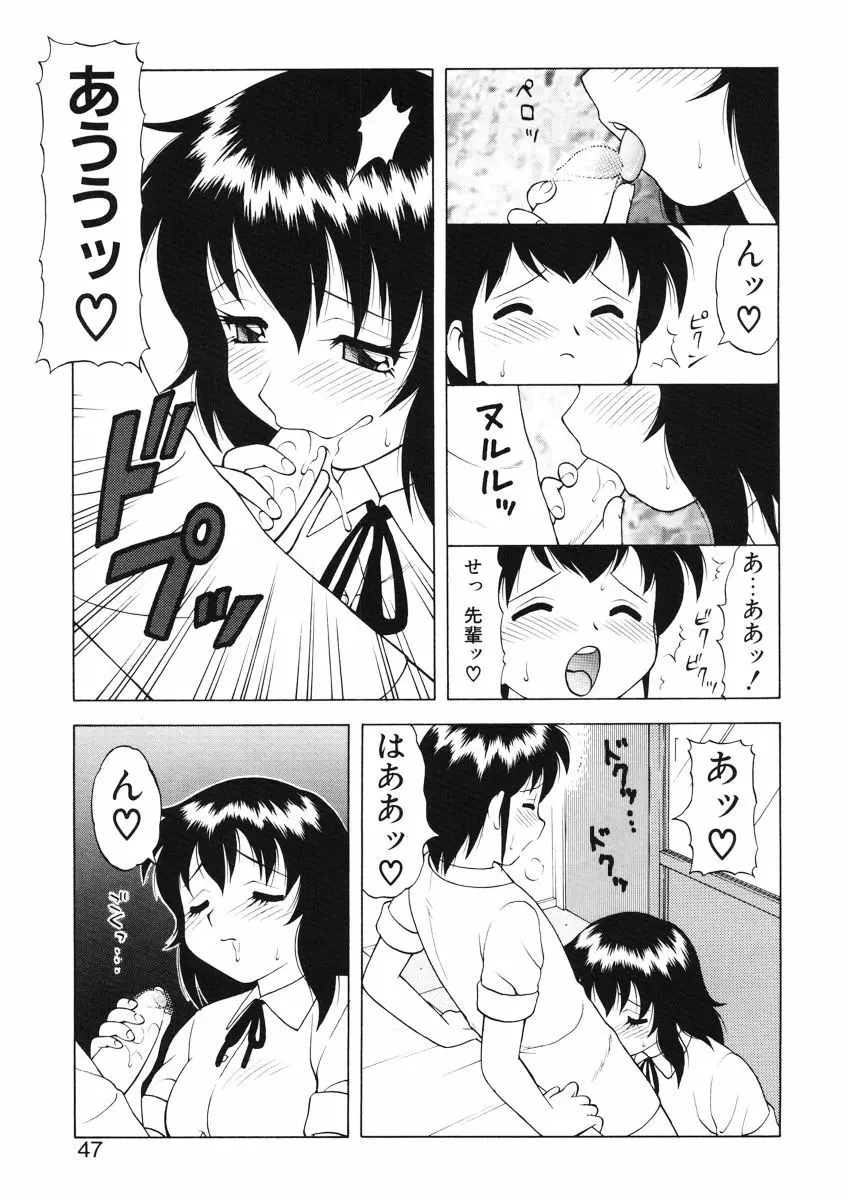 ばから Page.45