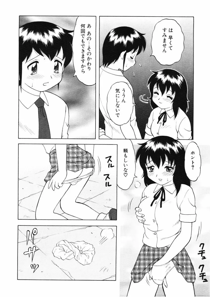 ばから Page.46