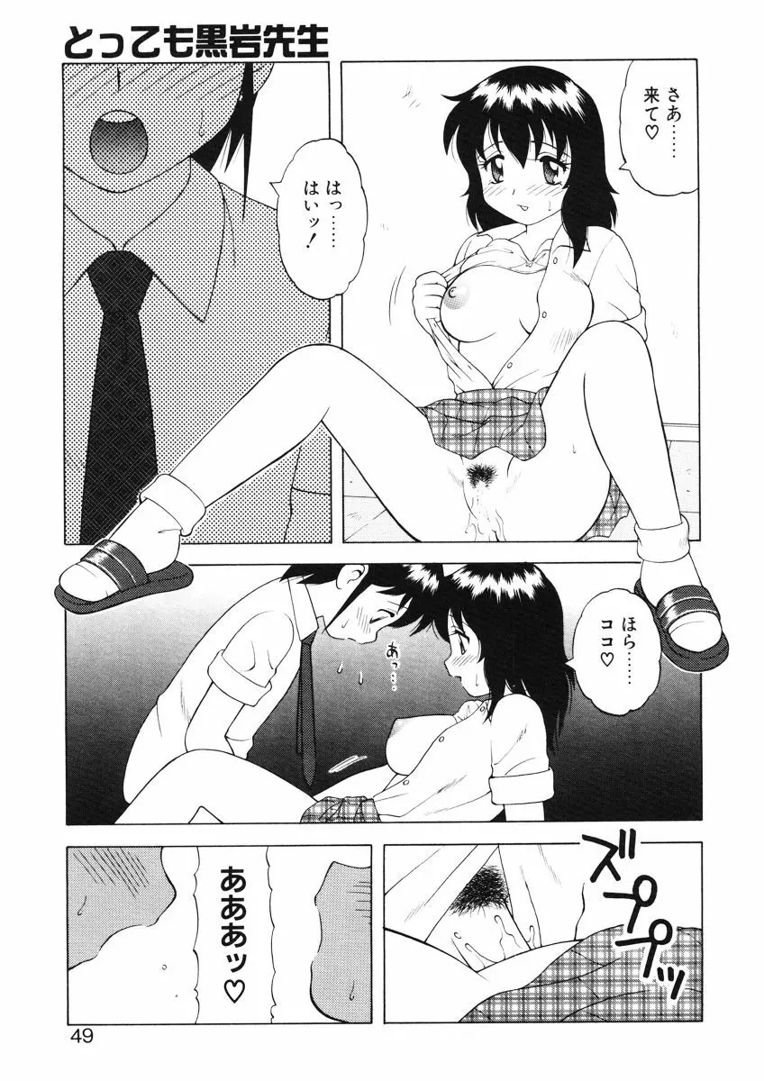 ばから Page.47