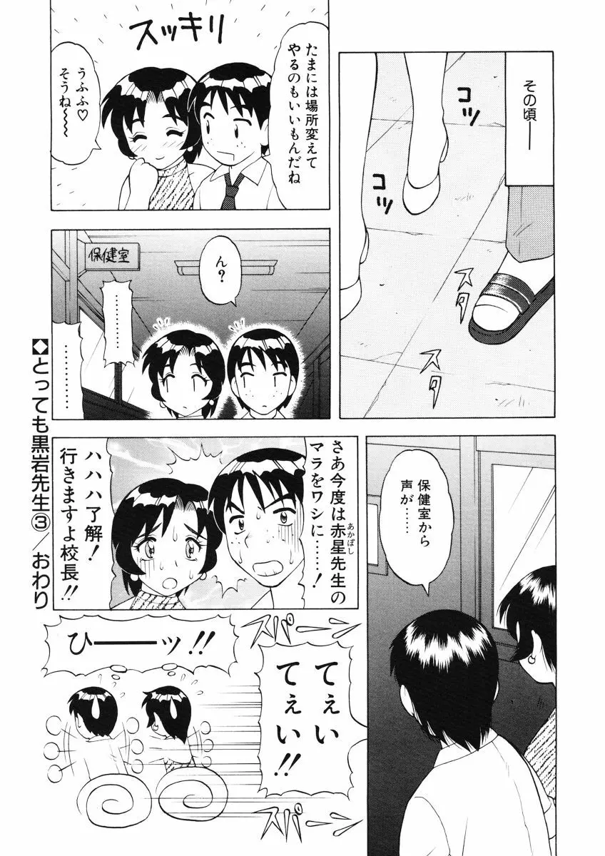 ばから Page.52