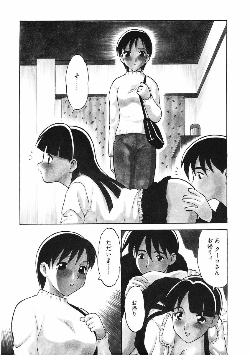 ばから Page.56