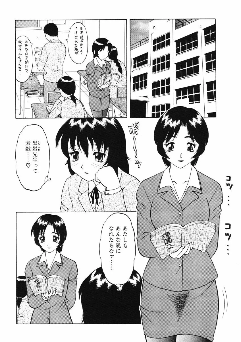 ばから Page.6