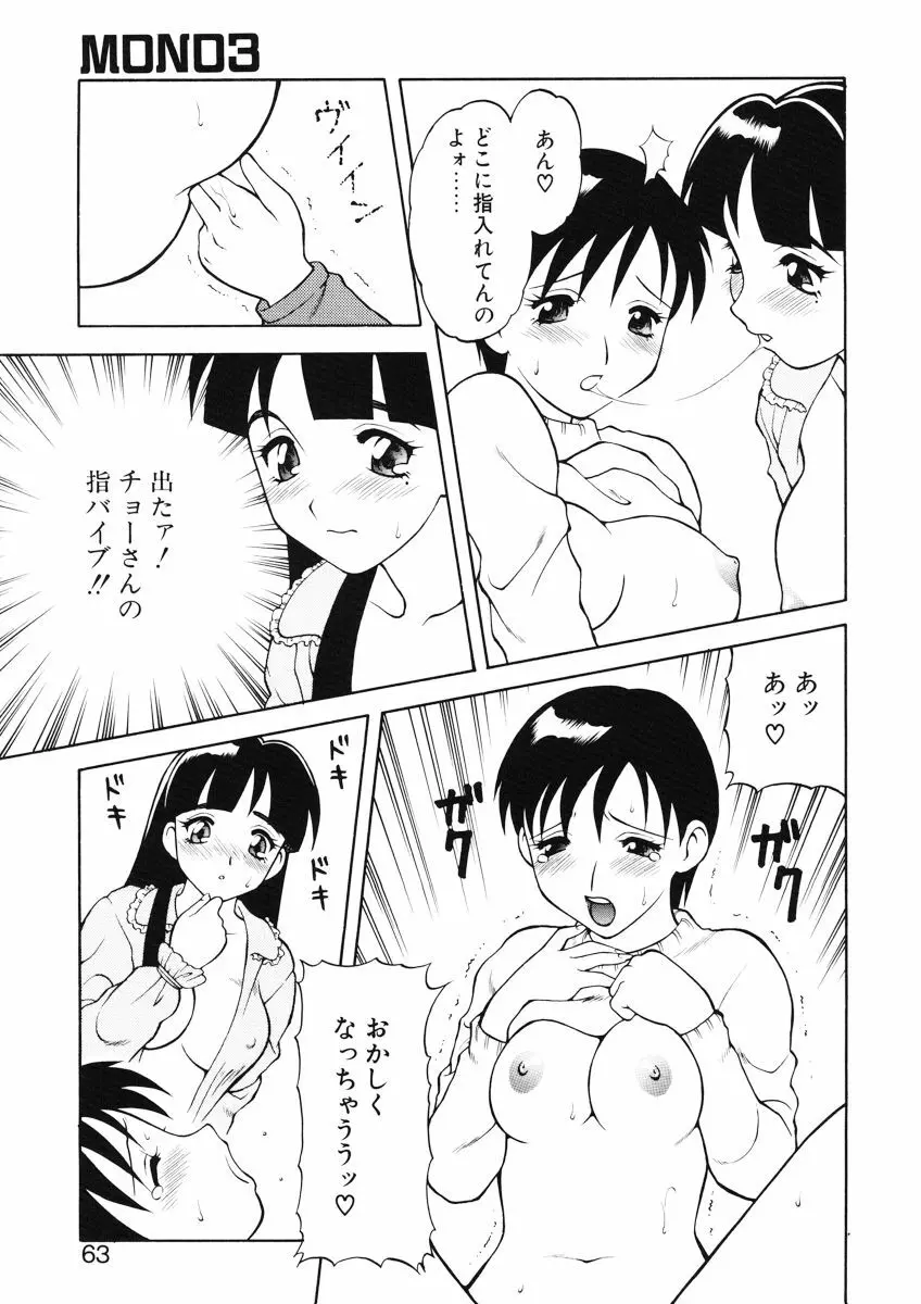 ばから Page.61