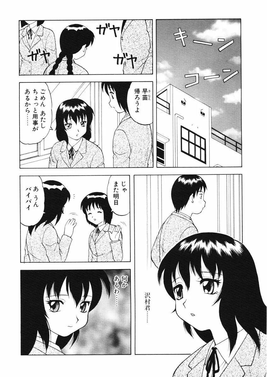 ばから Page.8