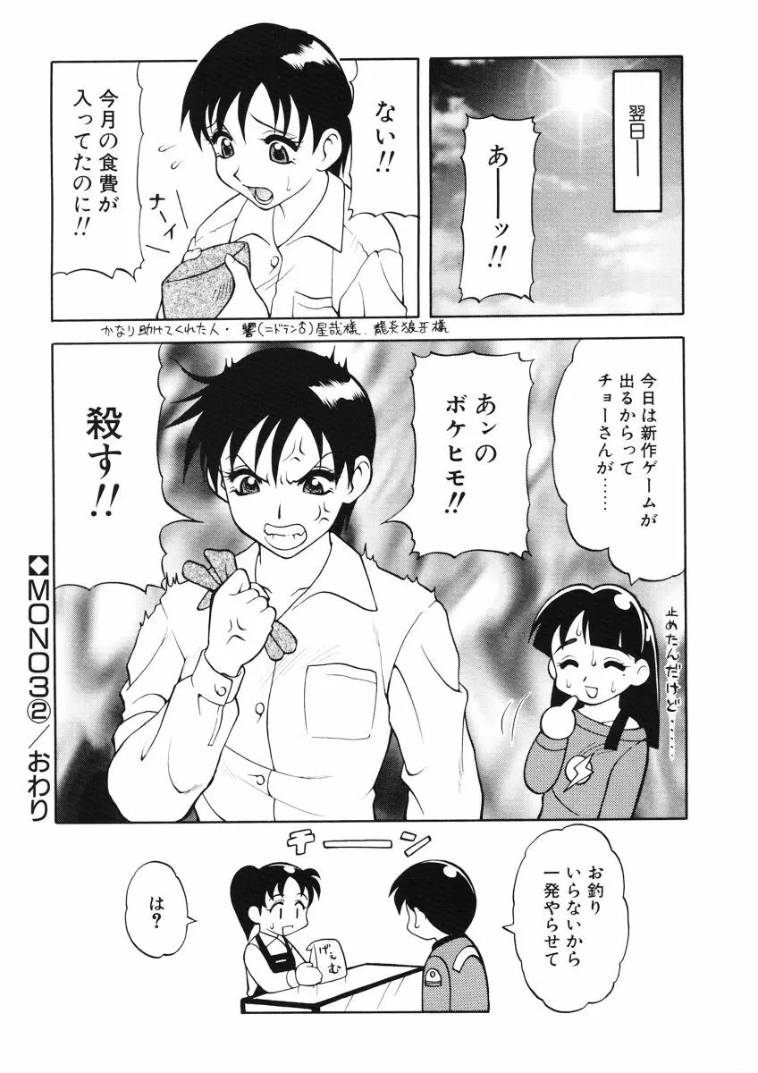 ばから Page.84