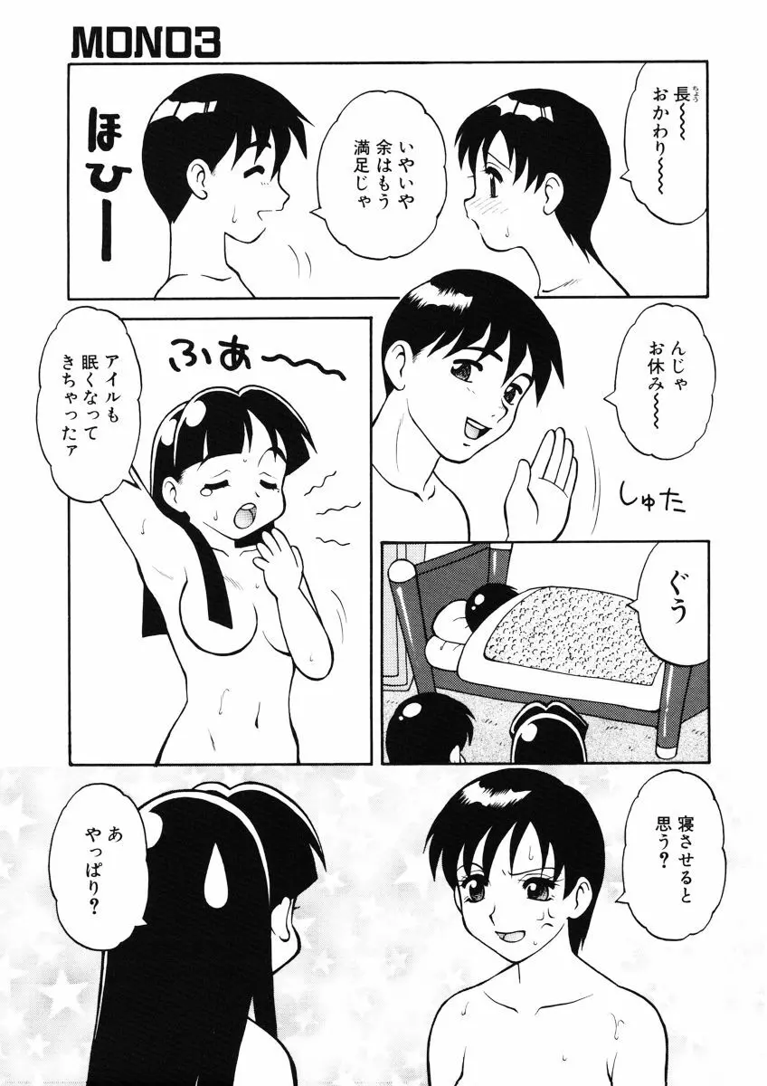 ばから Page.89