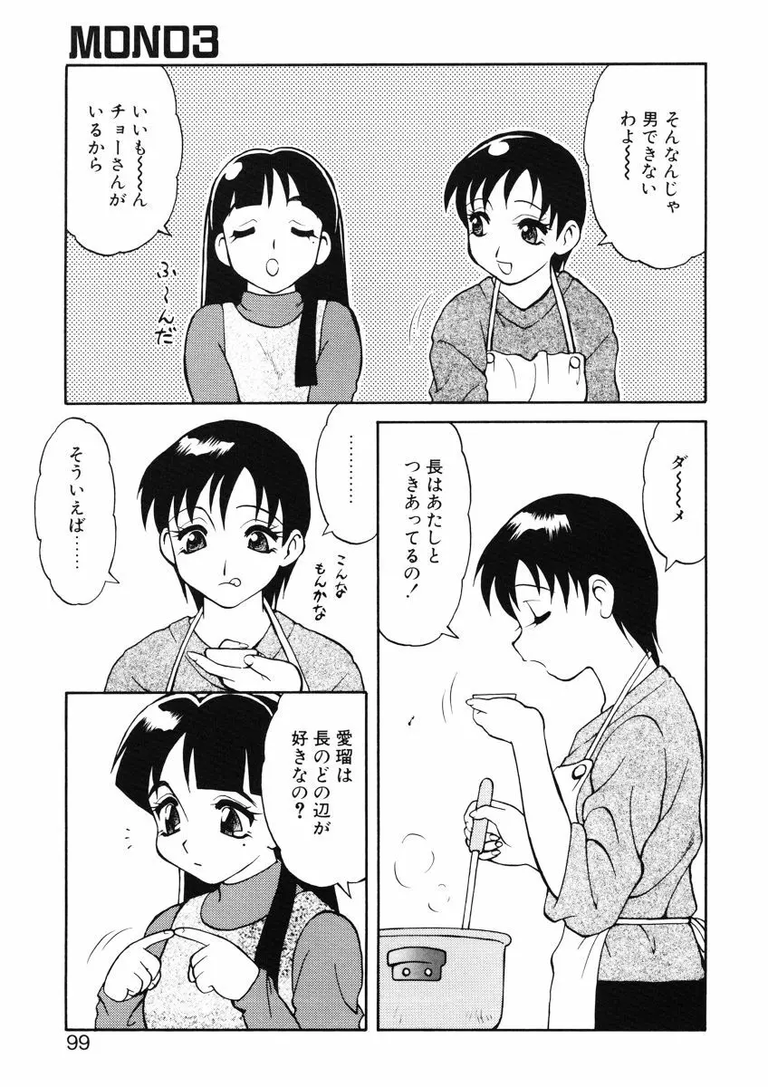 ばから Page.97