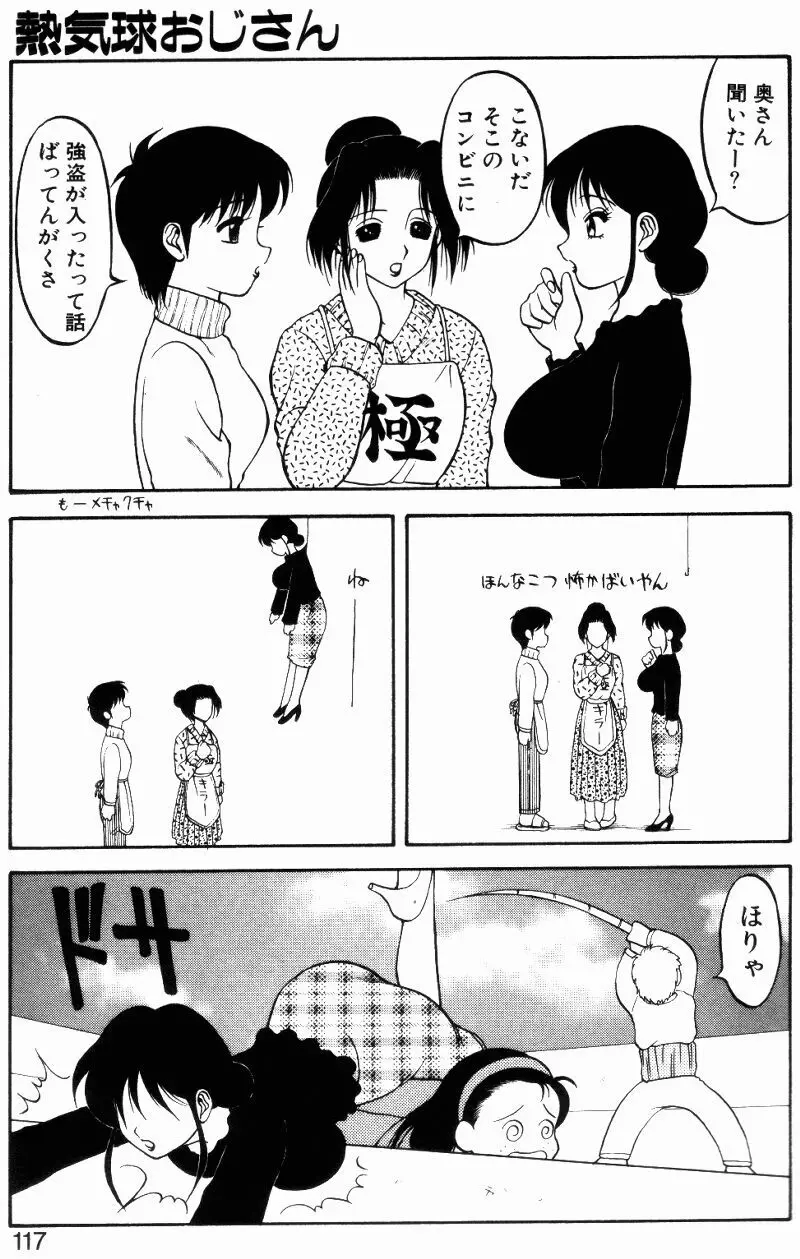 らぶらぶスプラッシュ Page.116