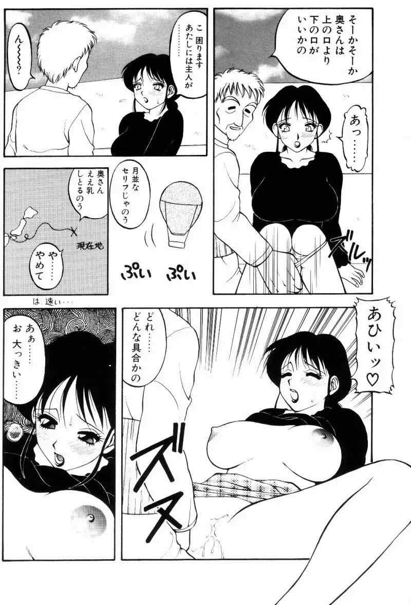 らぶらぶスプラッシュ Page.121