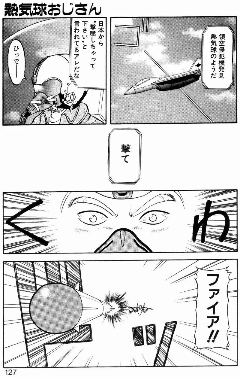 らぶらぶスプラッシュ Page.126