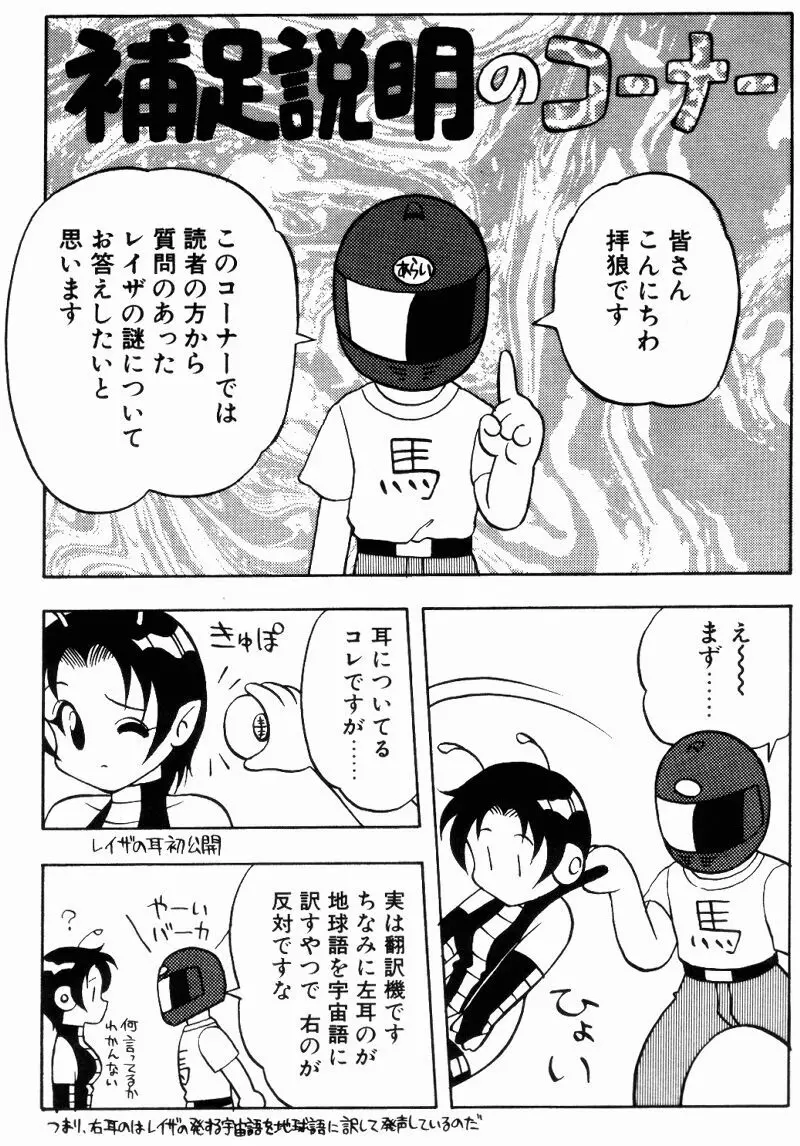 らぶらぶスプラッシュ Page.176