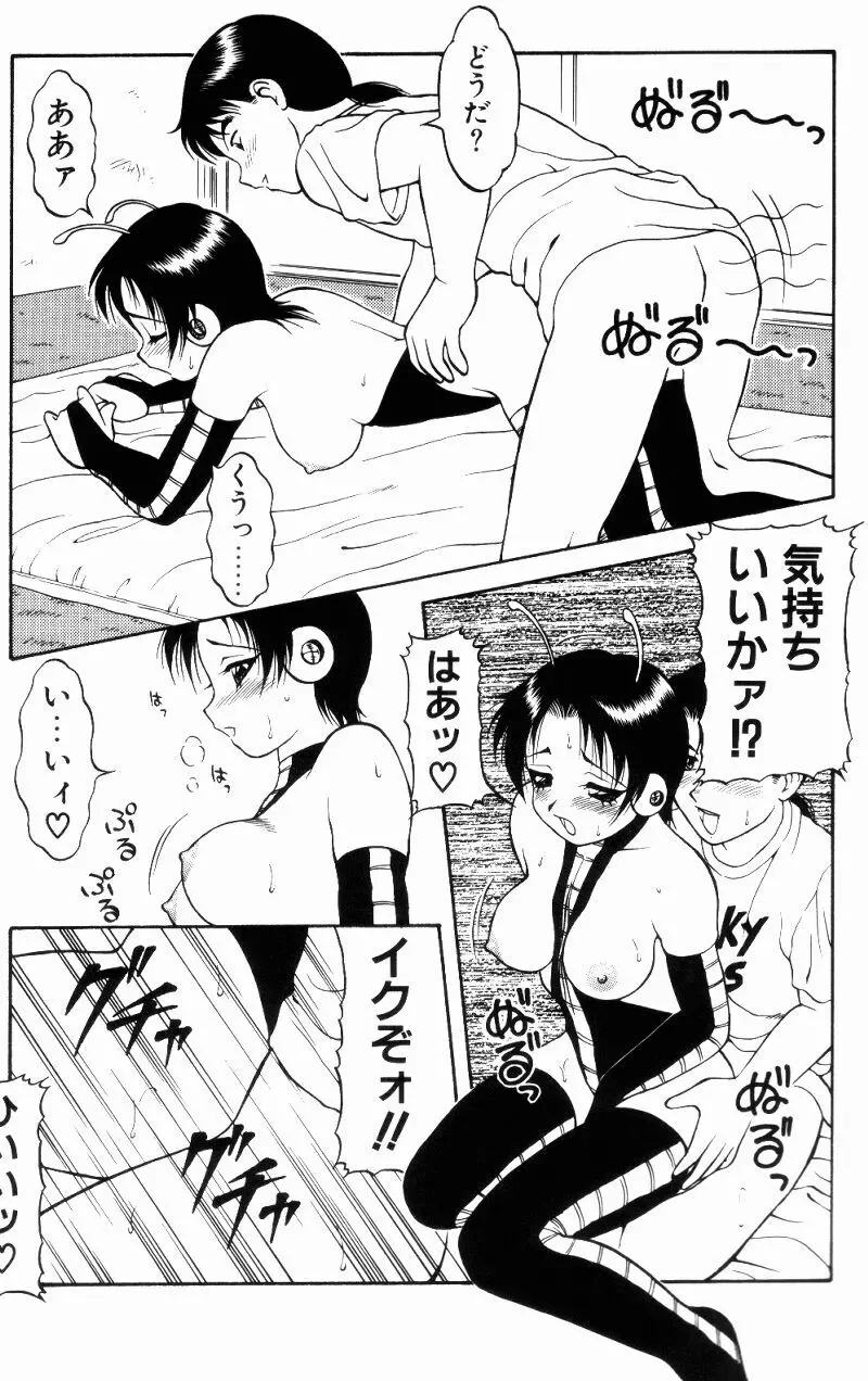 らぶらぶスプラッシュ Page.22