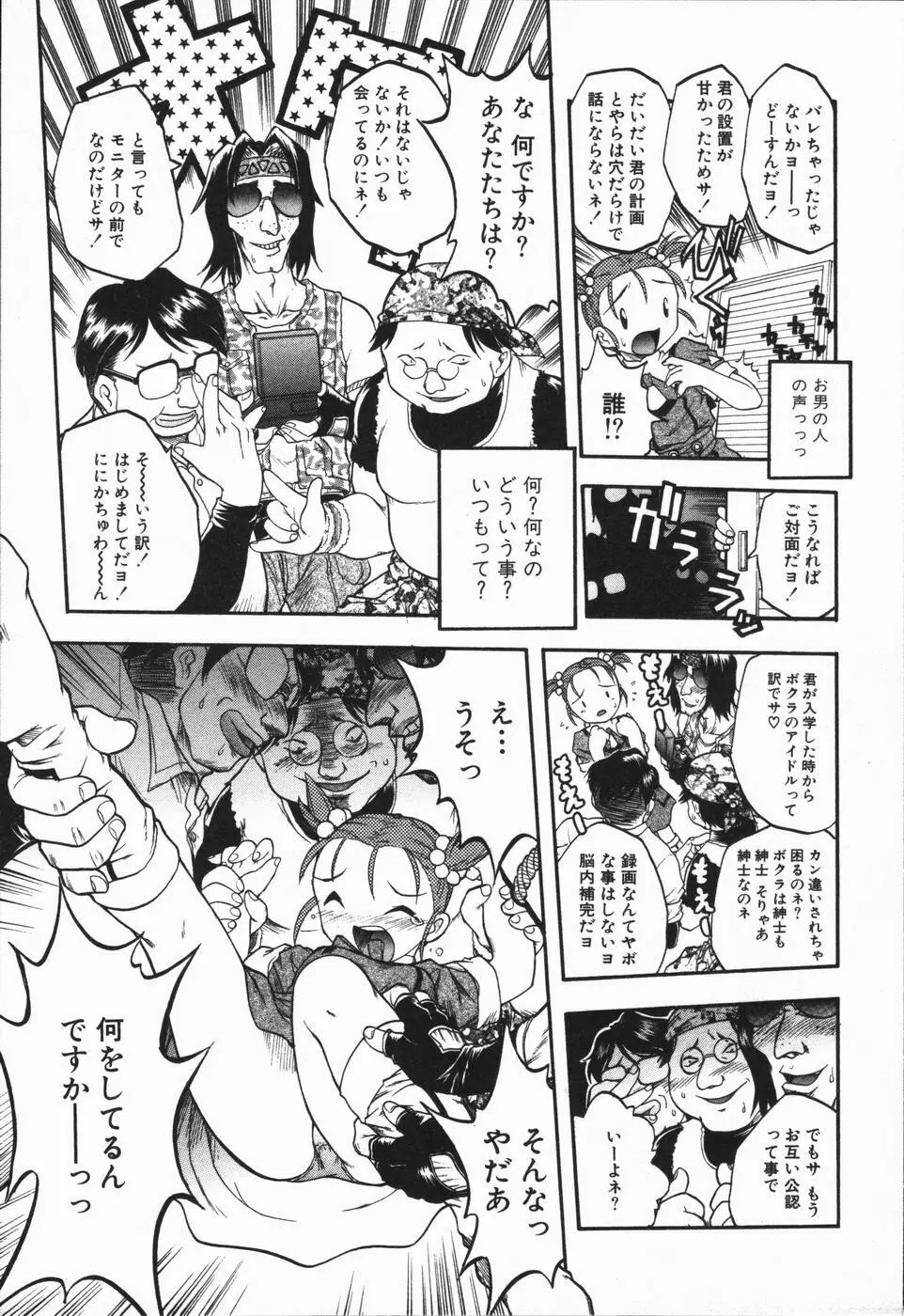 姫雛たちの午後 Page.48