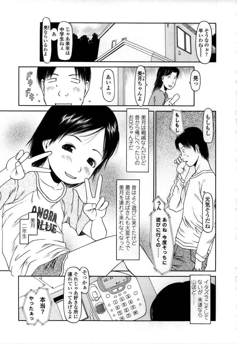 やればできる子 Page.116