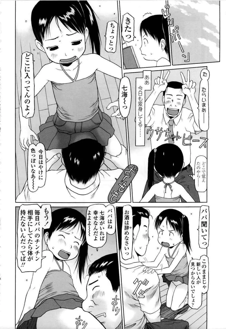 やればできる子 Page.165