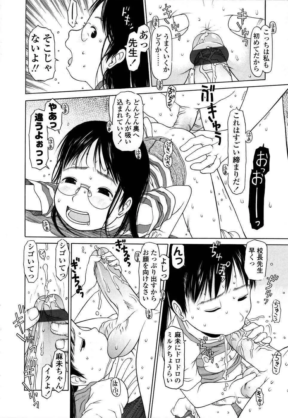 やればできる子 Page.17