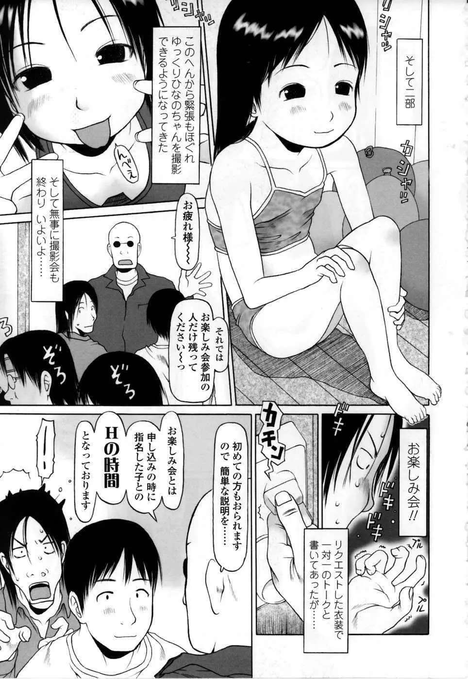 やればできる子 Page.182