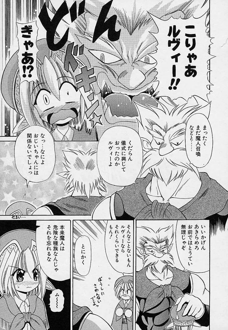 はっぴぃワルツ♥ Page.138