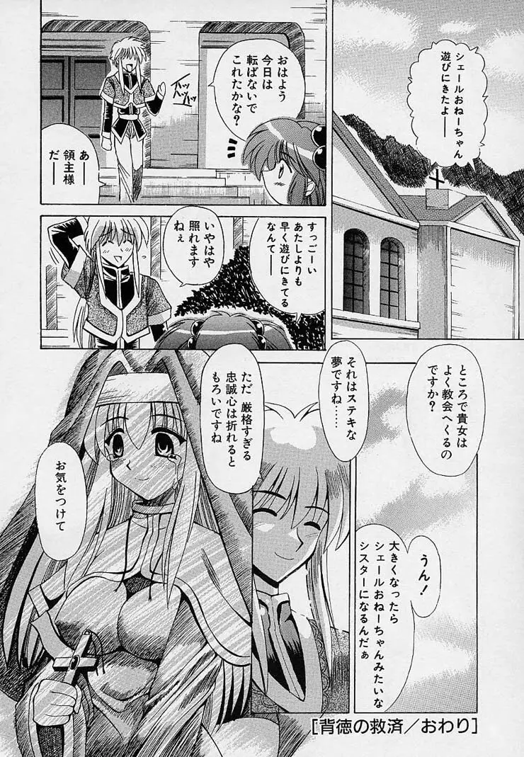 はっぴぃワルツ♥ Page.183