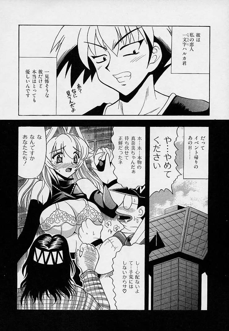 はっぴぃワルツ♥ Page.57