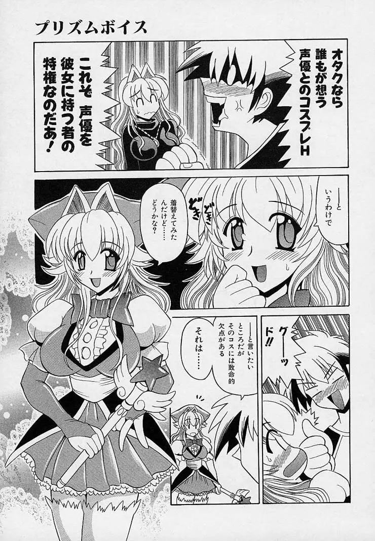 はっぴぃワルツ♥ Page.60