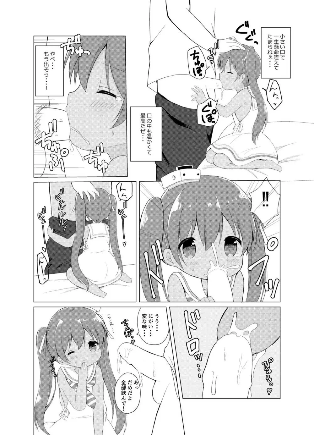 LI ‐リベッチオ‐ Page.13