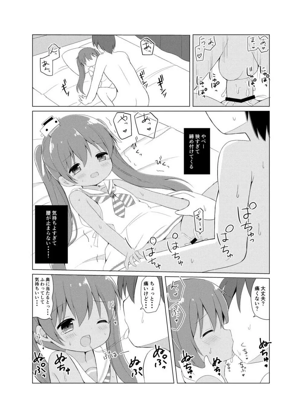 LI ‐リベッチオ‐ Page.16