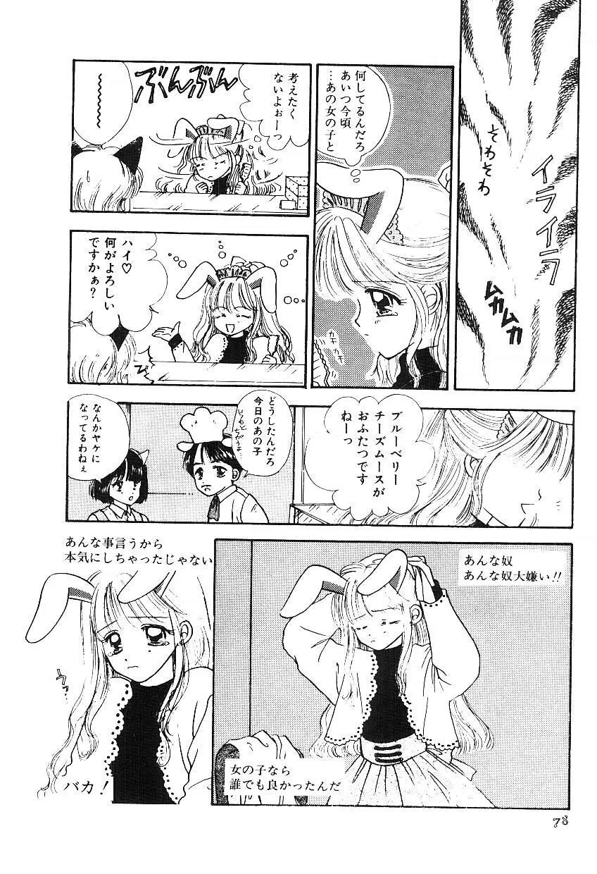 NA NA NA Page.79