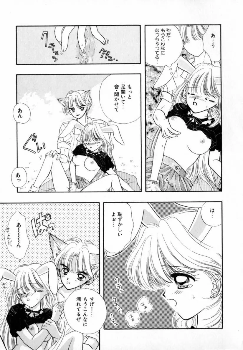 TO・KI・ME・KI Page.13