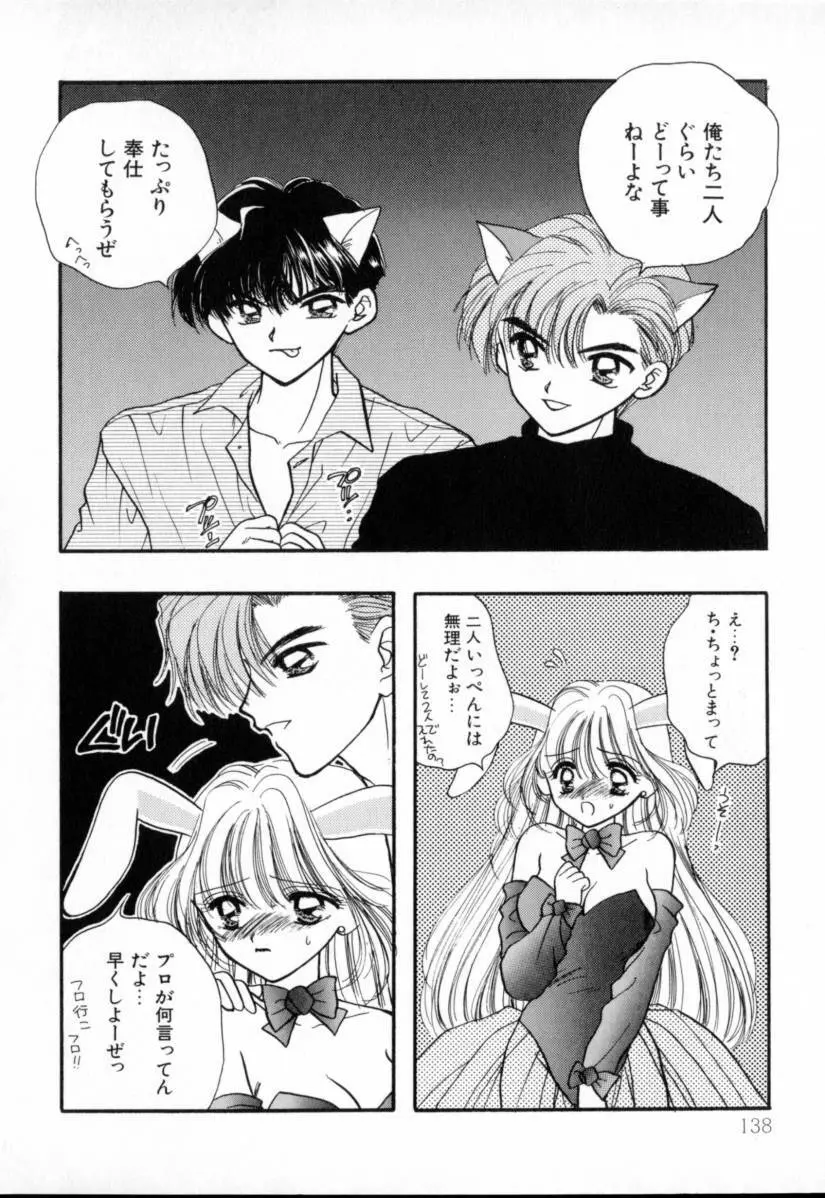 TO・KI・ME・KI Page.137