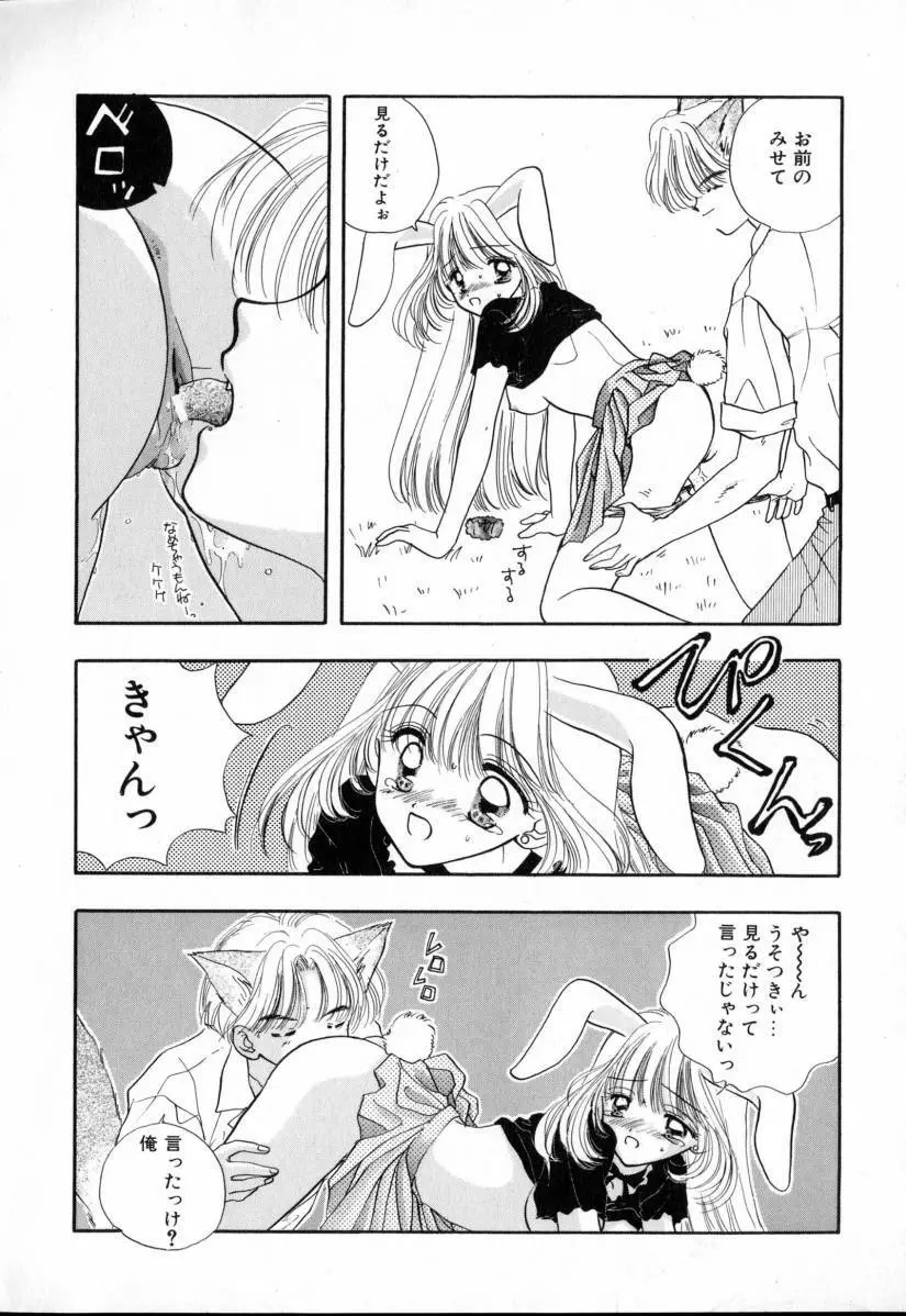 TO・KI・ME・KI Page.14