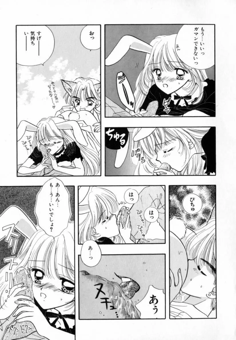 TO・KI・ME・KI Page.15