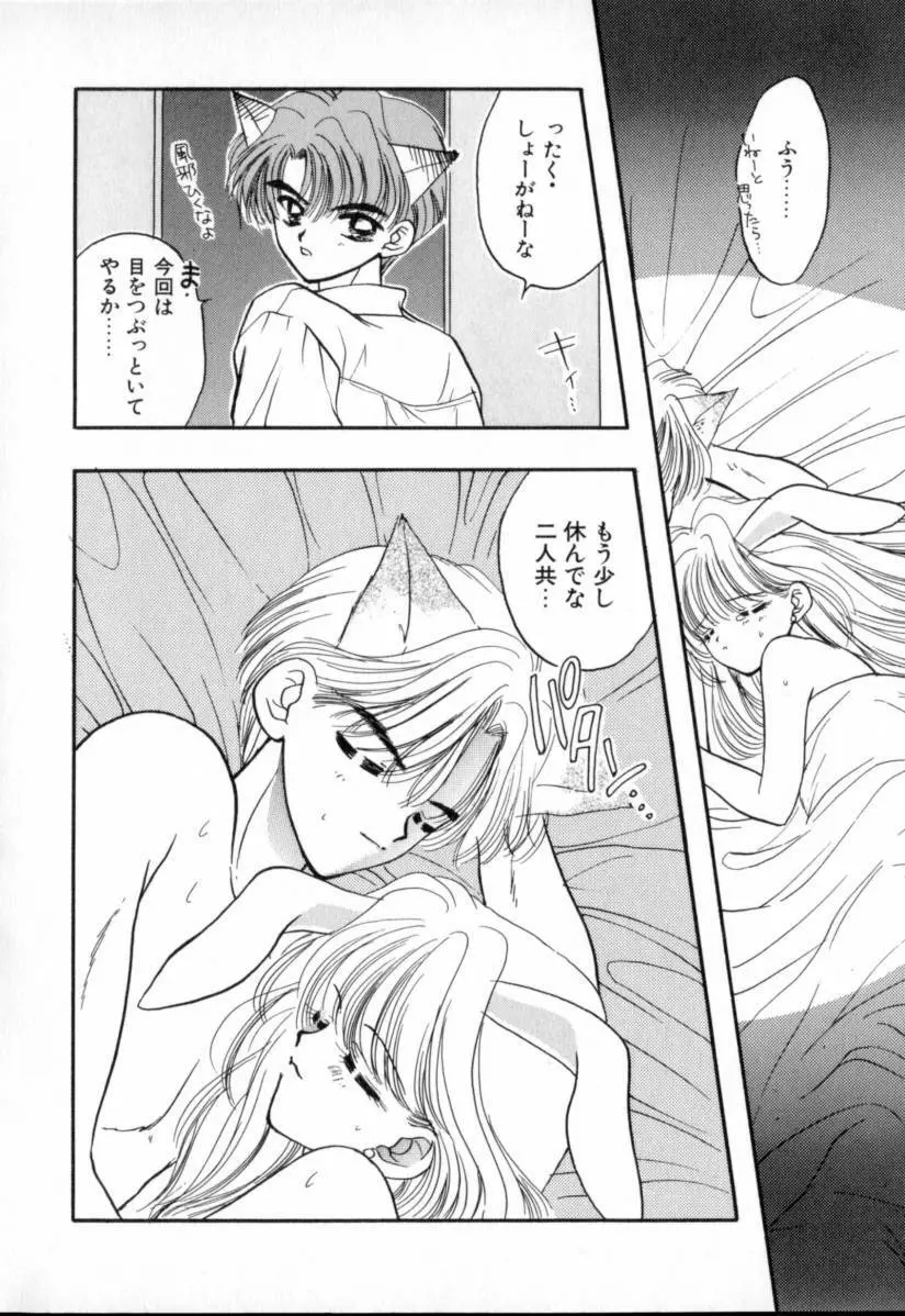 TO・KI・ME・KI Page.159