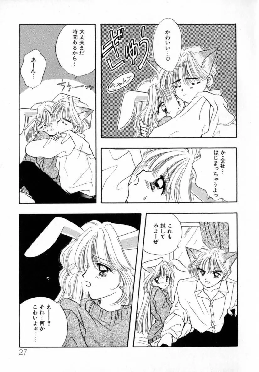 TO・KI・ME・KI Page.26